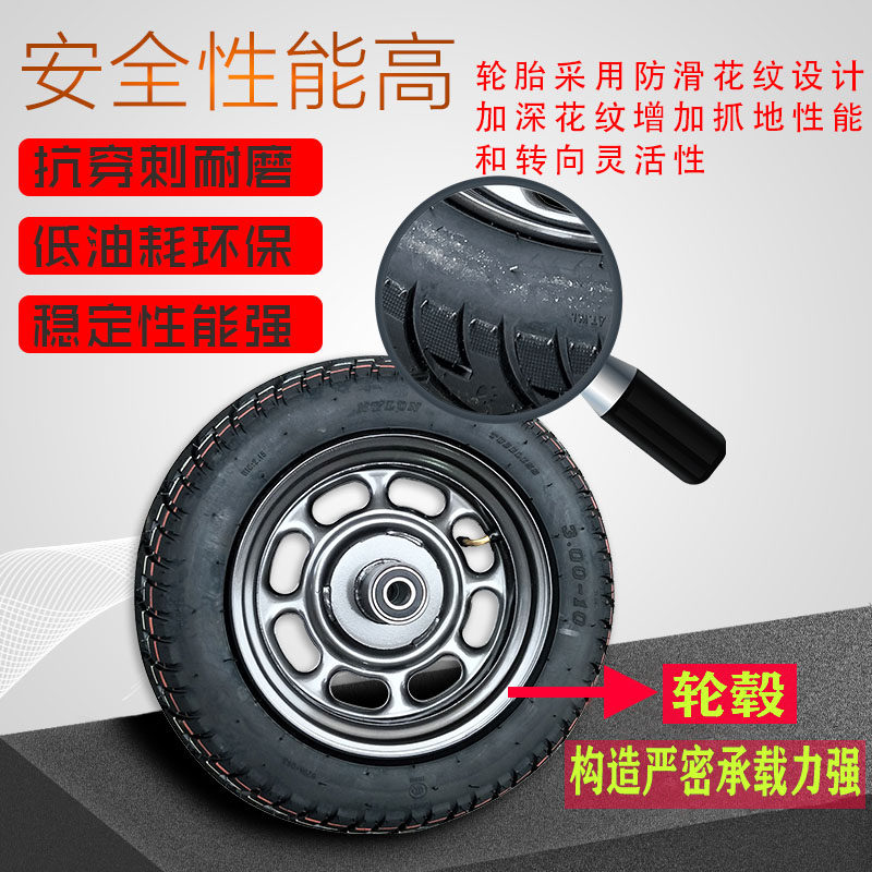 300升打药车真空胎大轮子泵喷雾器清C洗机手推式充气后轮3.00-10