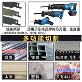 往复锯锯条马刀锯金属锯木工v锯片锯铝粗齿细齿曲线锯片手用电锯