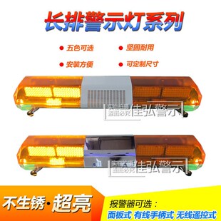 长排警示灯工程救援城管r路政灯高速抢险拖车施救清障车爆闪报警