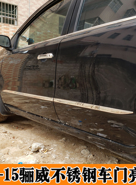 适用07-15款骊威车门亮条门边条080910年改装门V板防撞条车身装饰