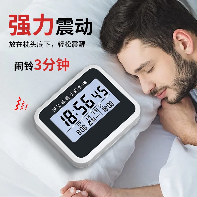 震动闹钟宿舍闹钟l学生专用起床神器高中生宿舍床上振动计时器床