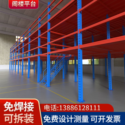 阁楼搭建平台二三层仓库货架厂房车间钢结构可拆卸隔层Z重型免焊