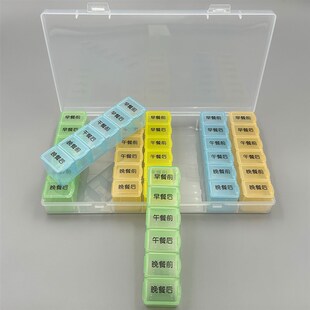 早午晚饭前饭后分装药盒中老年一周7天一日6餐大容量4X2分格药盒