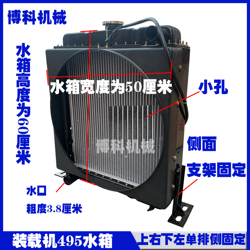 小装载机b铲车920/922/926/山宇鲁宇明鲁工潍坊495/4100散热器水