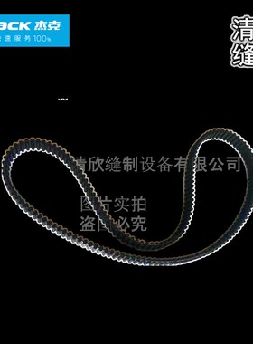 中缝重工全自动模板机12080点C钟花样模板机主轴电机双面齿同步带