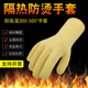 耐高温手套500度烤n箱烘焙工业隔热防火加厚五指灵活300度防烫手