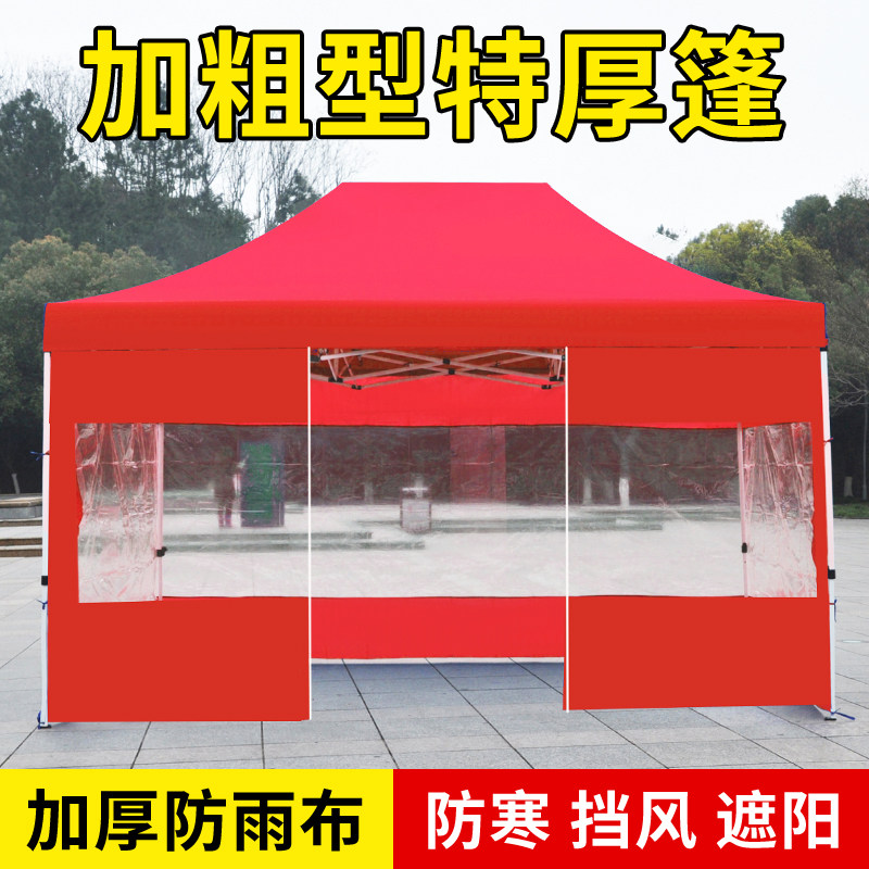 四脚帐篷摆摊用遮阳棚四角伞挡风防雨透明围布折叠伸X缩式雨棚篷