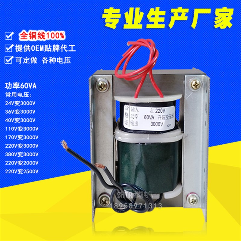 氩弧焊高频引弧升压变压器24sV40V110V220V380V升3000V铜线圈