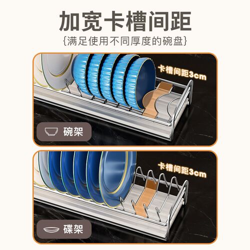 碗架抽屉内置厨房收纳分隔柜内橱柜餐具沥水碗筷盘子X不锈钢碗碟