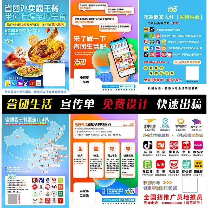 省团生活宣传单印k制单页驾校招生广告牌A4宣传页印刷易拉宝工作