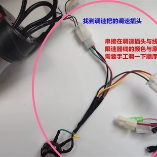 老年人电动车摩托限速器三轮外送电动车国L标降速改装限速调节旋