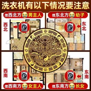 洗衣机在西南角化解阳台解决摆件床头朝西厨房大门五W帝钱天官赐