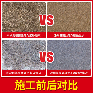 固沙剂水泥土墙i固化克星墙体修补起砂返沙加固混凝土界面剂固沙