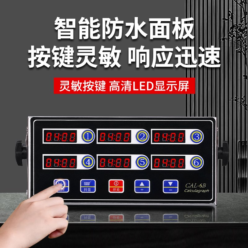 计时器厨房提醒器商用八六通道6段8道煮面定时器倒记X时间餐饮专