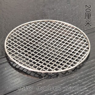 不锈钢烧烤网铁炉架子箅子火炉垫网一体围炉加厚加U粗结实铁壶搭