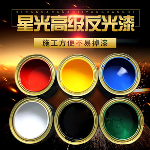 特亮反光漆超亮夜间反光漆交通反光漆广告牌漆路T面标线反光油漆