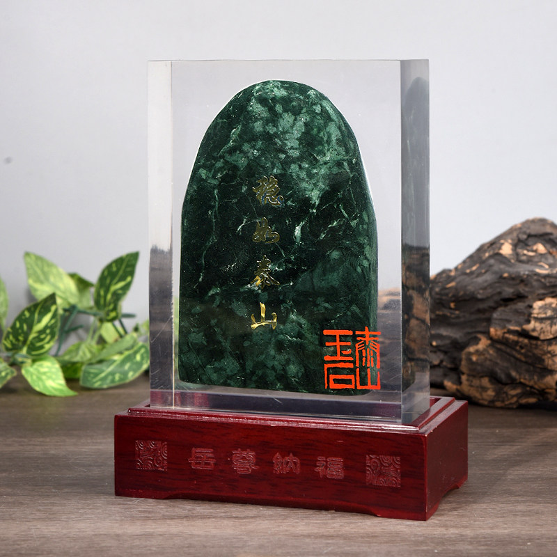 泰山聚贤阁石敢当原石p景观奇石工艺品补角靠山办公室玄关家居摆