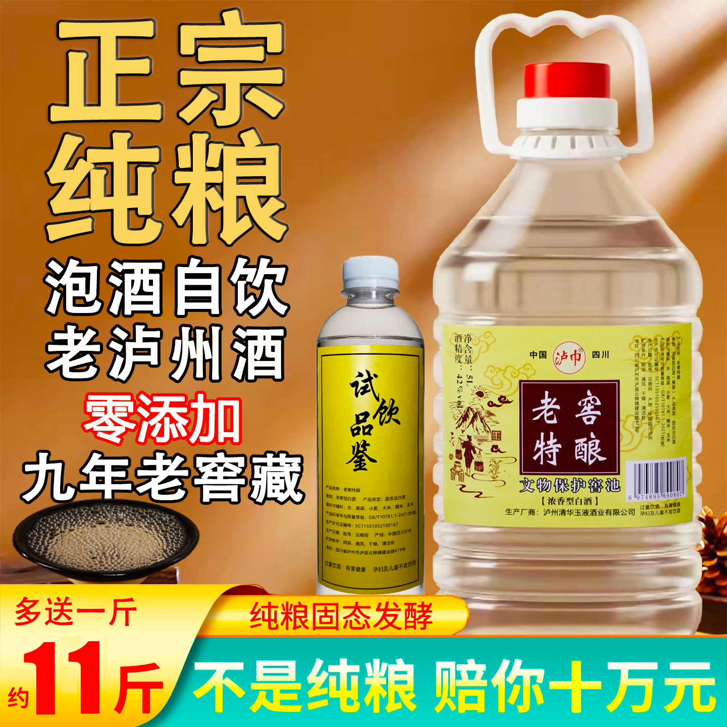 白酒纯粮食酒浓香型52度42散装老酒60度高度桶装专用泡酒高粱酒水