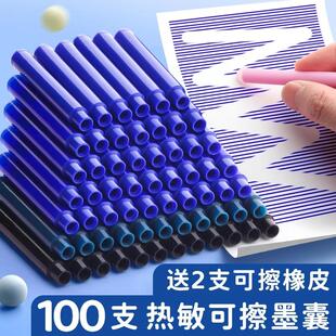 罗氏热敏墨囊3.4口径直液式 墨囊小学生可替换蓝黑晶蓝钢笔墨水胆