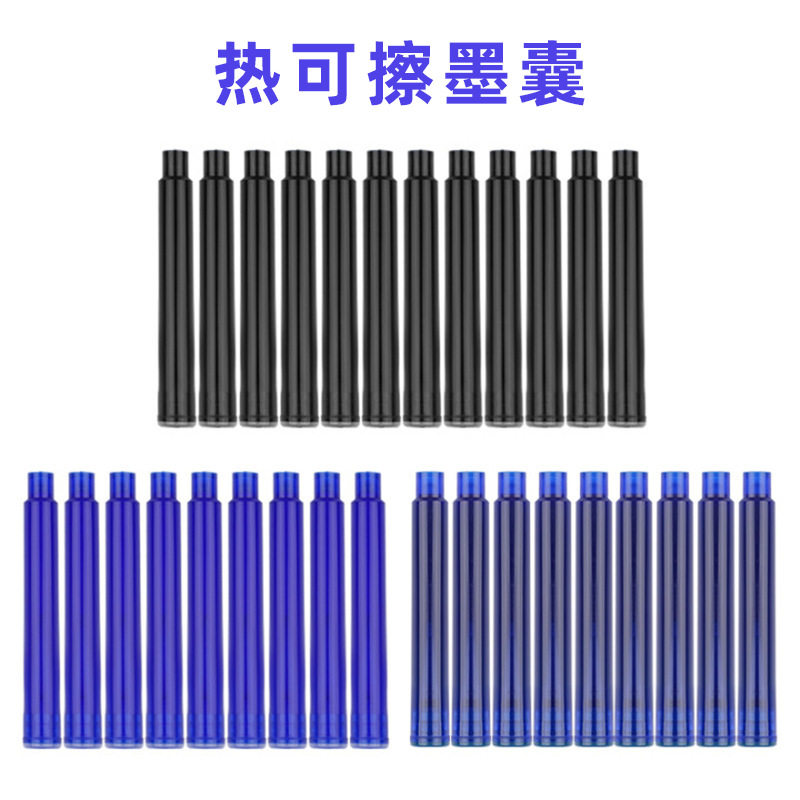 罗氏热敏可擦通用墨囊3.4mm