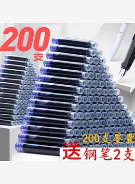 200支通用钢笔墨囊3.4mm墨蓝黑色蓝色红色可擦纯蓝可替换钢笔墨囊