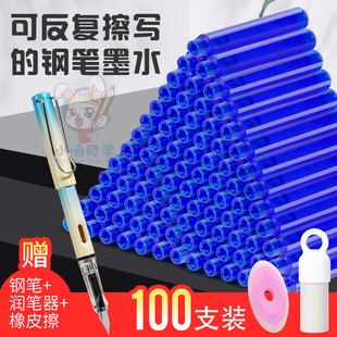 热敏可擦墨囊黑蓝色可换囊钢笔套装学生专用3.4大口径通用墨水囊