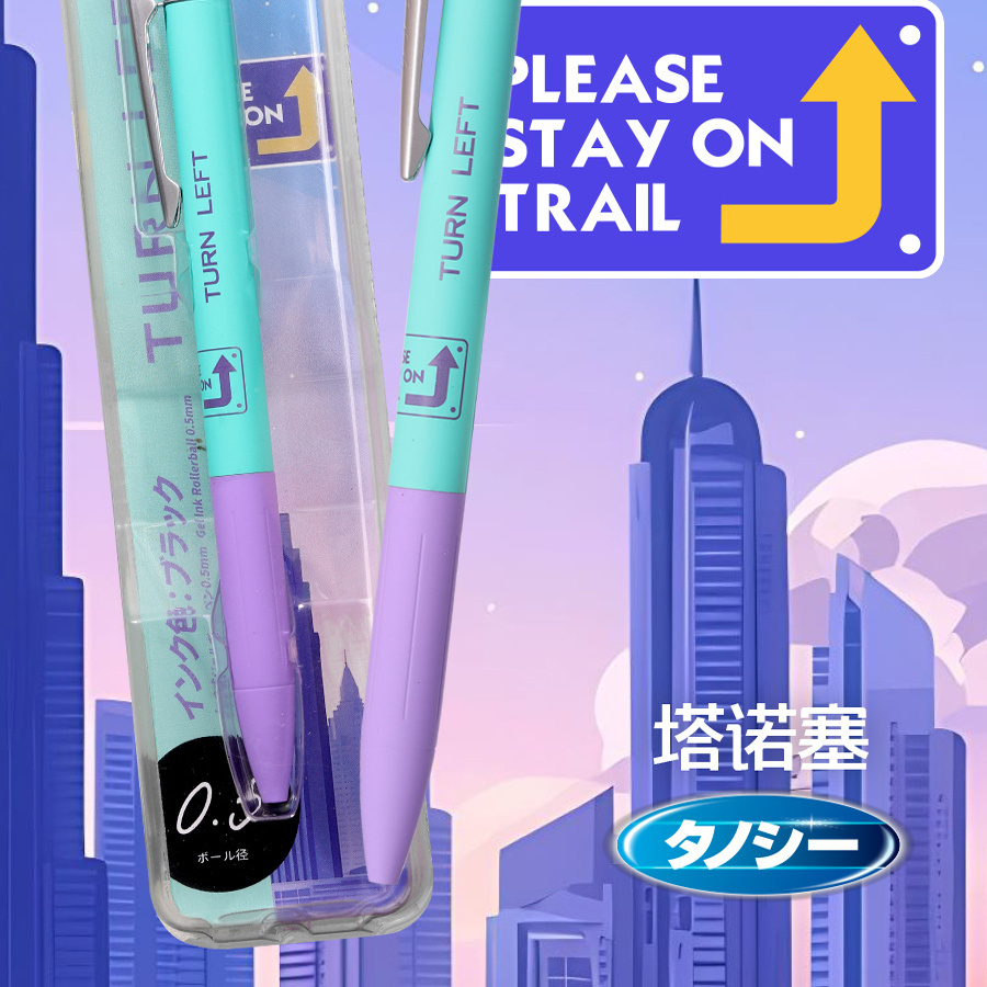 日本Tanosee塔诺塞指示标金属中性笔限定速干刷题笔学生考试用0.5