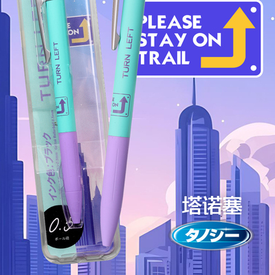 塔诺塞限定速干中性笔