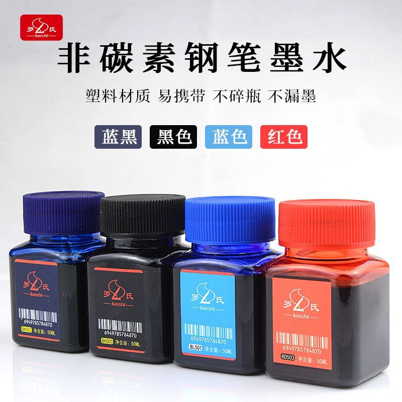 罗氏非碳素钢笔墨水50ml
