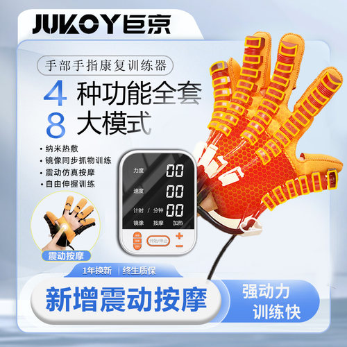 手部手指康覆训练器五指手功能康覆训练器材中风偏瘫康覆训练器材