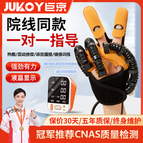 老人手指手部康覆偏瘫中风手部训练机器手套练手锻炼电动活动器材
