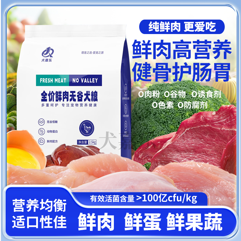 史宾格专用狗粮猎犬幼犬小中大型成犬10斤装全价营养鲜肉冻干犬粮