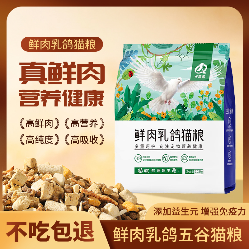 犬嘉乐官方旗舰店正品猫粮幼猫增肥发腮营养不掉毛全价成猫专用