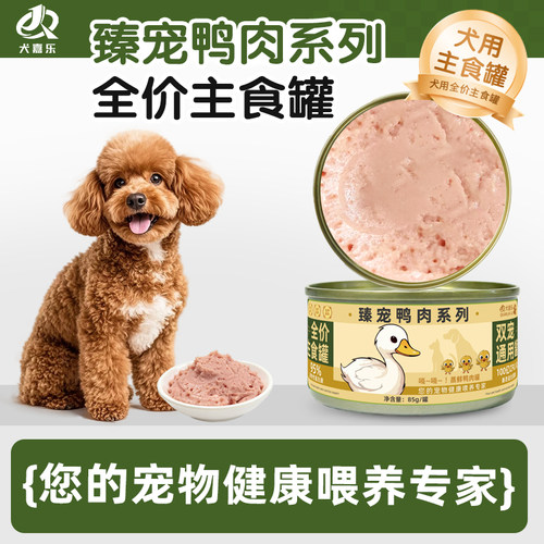 宠物慕斯营养狗狗罐头12罐整箱