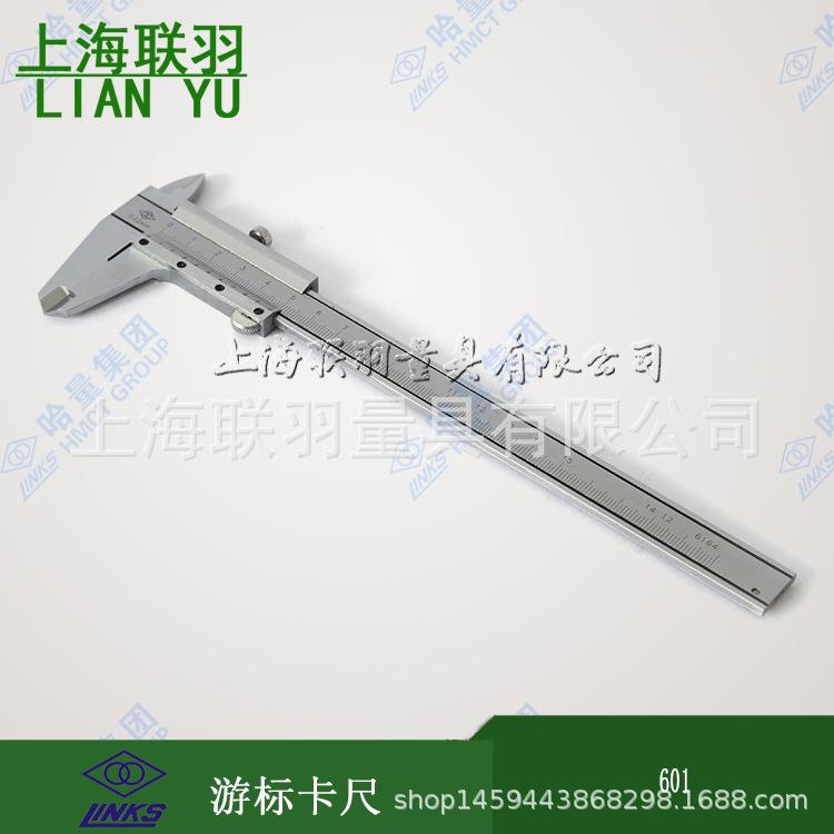 哈量连环游标卡尺0-150mm0.02mm四用卡尺油标卡尺线卡0-300III型