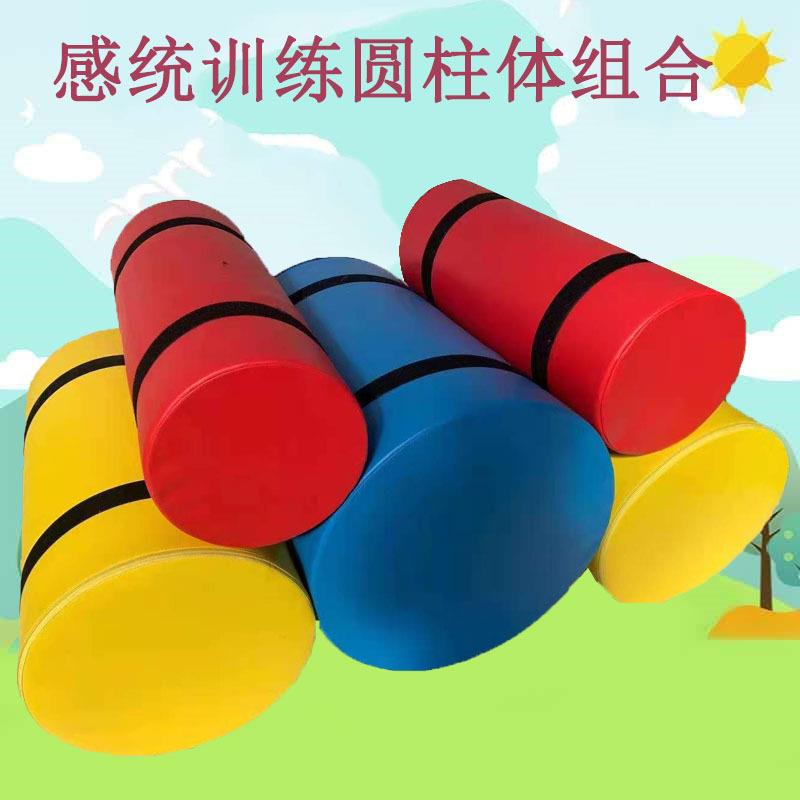 儿童体适能训练器材室内爬滑组合软体儿童玩具感统训练圆柱体组合