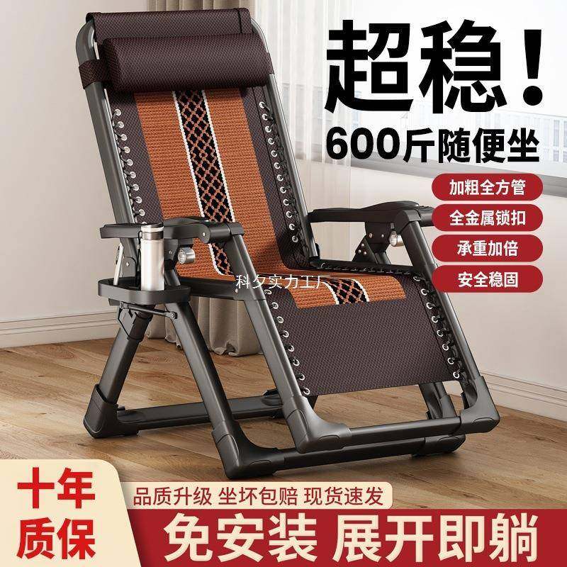 折叠躺椅办公室午休靠背午睡椅子家用成人懒人沙发阳台休闲折叠床