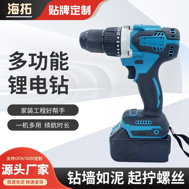便携式充电式无刷锂电钻多功能手电钻无刷充电钻家用电动工具