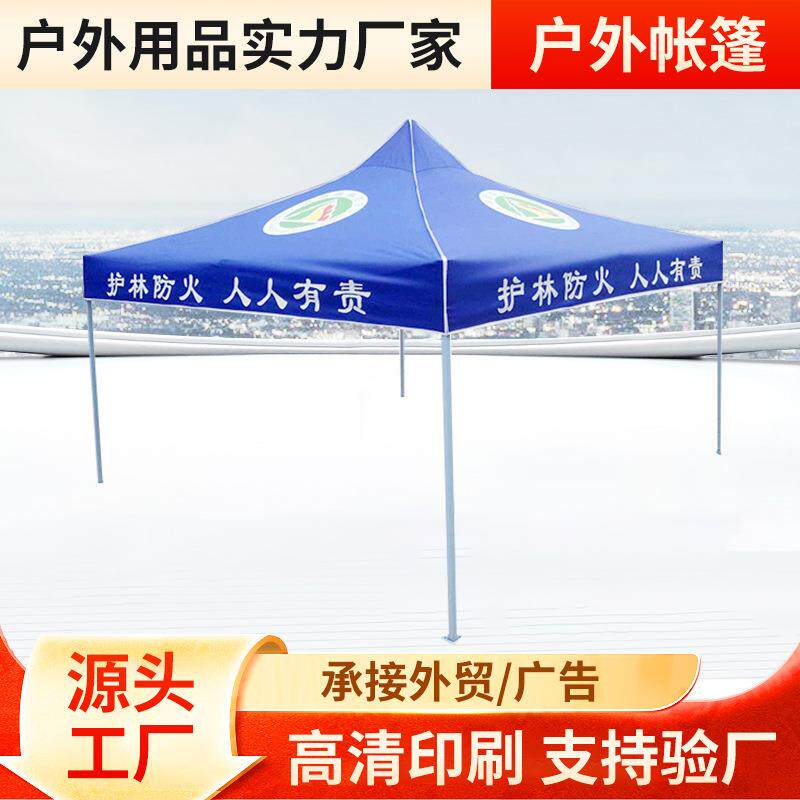 广告帐篷2*2米户外折叠摆摊展览活动帐篷防晒防水四角折叠帐篷