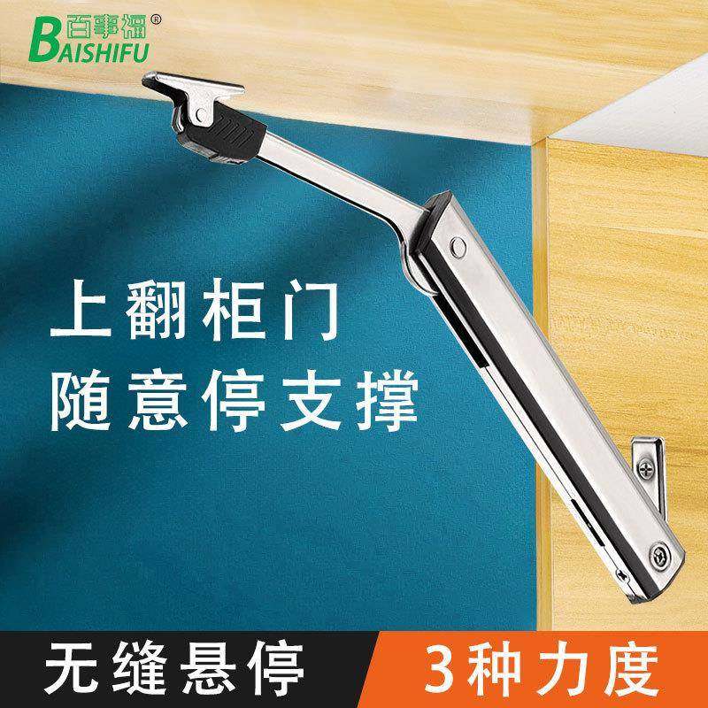 小精灵上翻门随意停支撑杆橱柜气压弹簧撑折叠液压气动弹簧支撑杆