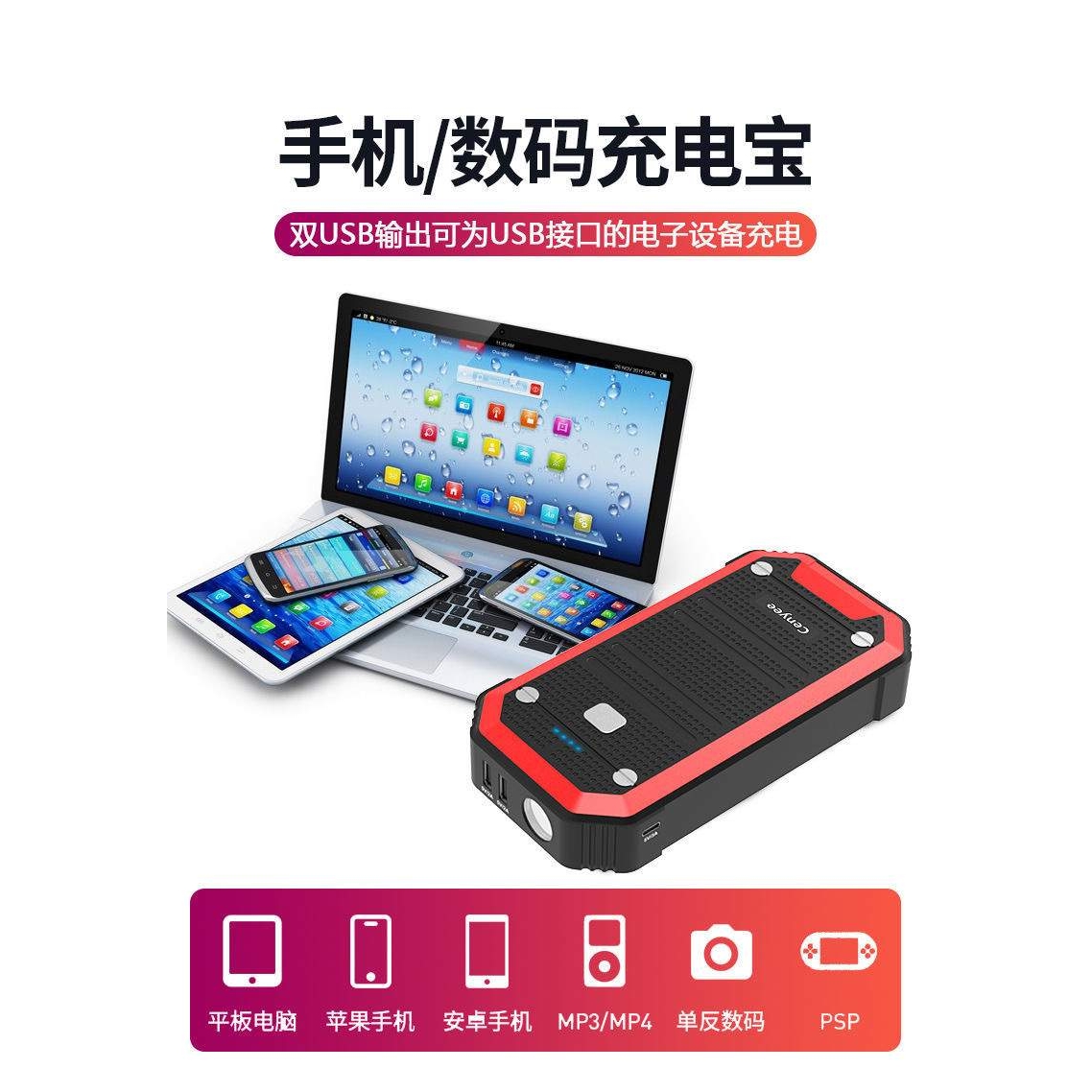直销多功能汽车应急启动电源 亏电电瓶搭电宝 车载应急启动器
