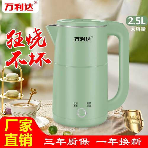 万利达酒店商用烧水壶自动保温壶不锈钢电热水壶电水壶智能保温