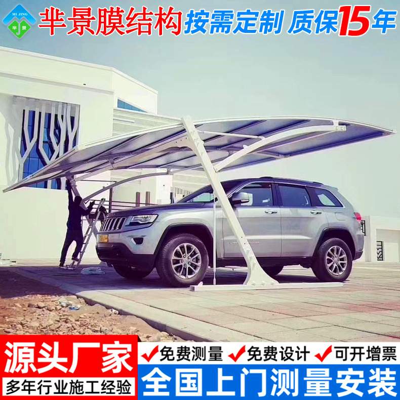 小区轿车铝合金停车棚家用别墅停车位汽车遮阳篷铝合金型材停车棚