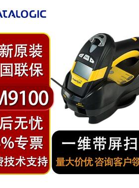 得利捷DatalogicPowerScanPM9100-D433RB一维带屏幕无线扫描枪
