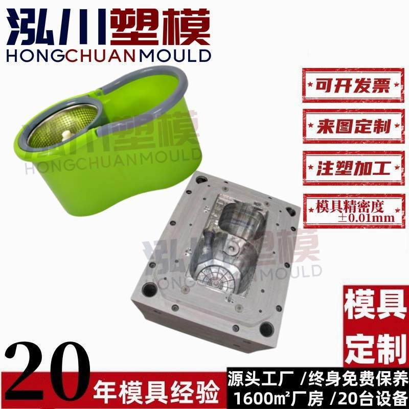 承接家用干湿两用懒人拖把桶旋转带出水塑料拖把桶注塑模具开 模