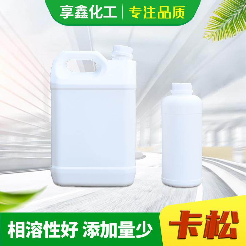 现货卡松水性日化洗洁精杀菌防腐剂油墨涂料乳胶防腐剂卡松