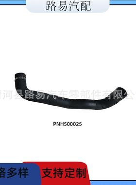 PNH500025适用于路虎水管增压管散热器水管橡胶管