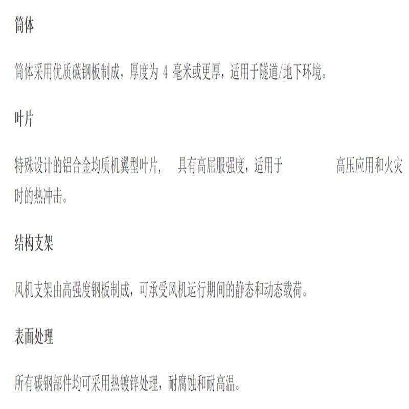 科禄格风机 KJF系列-隧道射流风机