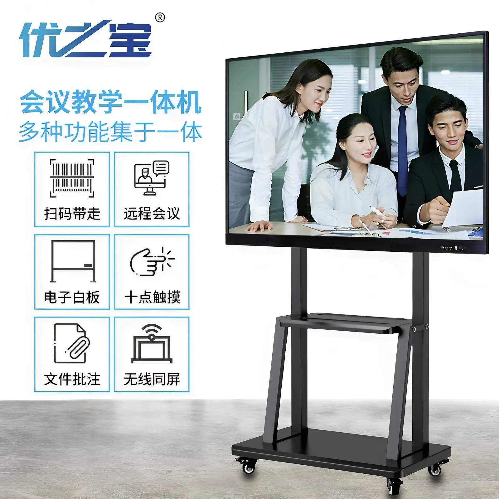 65/75/85/100寸4K会议平板幼儿园教学培训室触控一体机触屏投屏