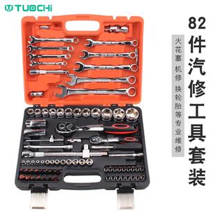 82件套筒棘轮批头组盒工具汽修专用汽保维修工具机修组合弯柄72齿